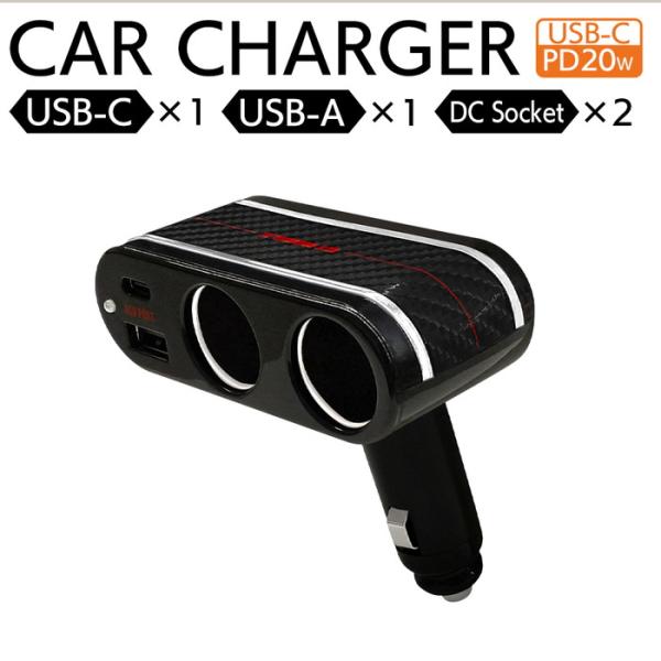 車載用充電器 PD20W 急速充電 スマホ充電 iPhone 充電器 スマホ タイプA タイプC t...