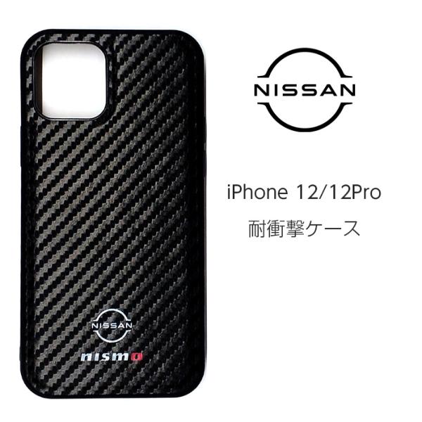 iPhone12 Pro 兼用 ケース NISSAN nismo アイフォン アイフォン12 プロ ...