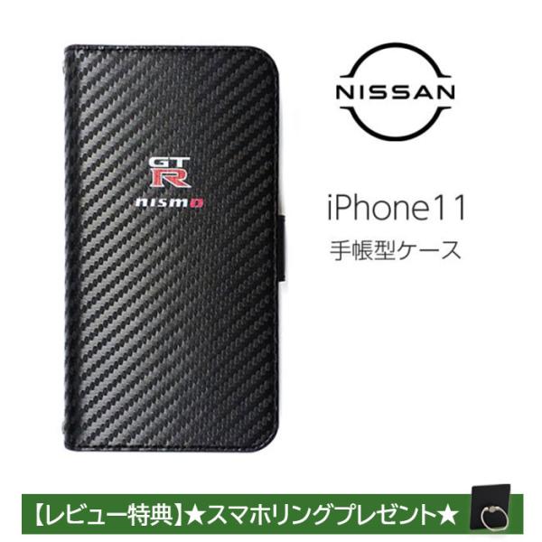 iPhone11 ケース NISSAN NISMO GT-R アイフォン11 iPhone 11 手...