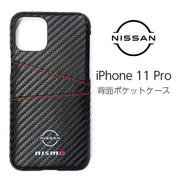 iPhone11 Pro ケース NISSAN NISMO GT-R アイフォン11 プロ iPho...