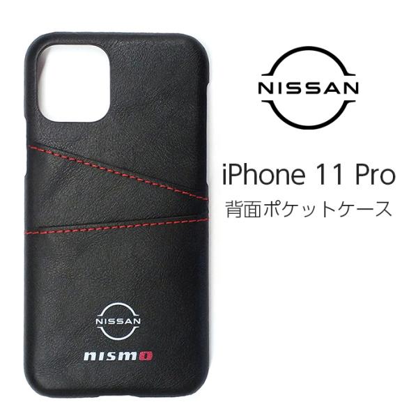 iPhone11 Pro ケース NISSAN NISMO アイフォン11 プロ iPhone 11...