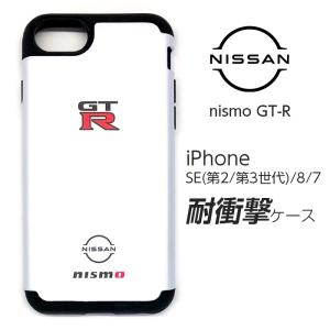 iPhone SE2 SE3 ケース nismo 第2世代 第3世代 スマホケース iPhone8 iPhone7 GT-R NISMO 耐衝撃 アイフォン 日産 iPhoneケース NISSAN 車 カーブランド 公式 白｜airs