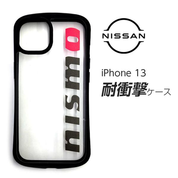 iPhone 13 ケース nismo スマホケース GT-R NISMO 耐衝撃 クリアケース ア...
