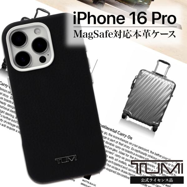 iPhone16Pro ケース TUMI ブラック 本革 高級感 メタル ロゴ ワイヤレス充電 ライ...