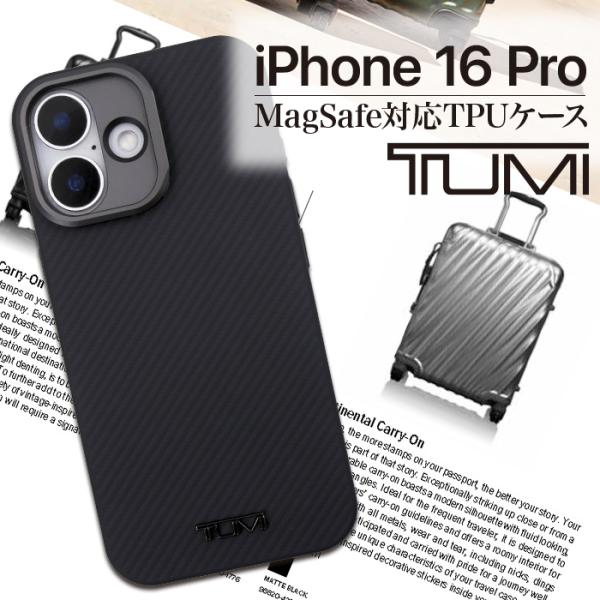 iPhone16Pro ケース ブランド TUMI カーボン かっこいい おしゃれ Magsafe ...