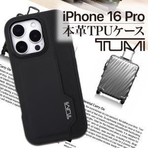 TUMI iPhone 16用本革ケース iPhone16 ケース ブランド TUMI 本革 カバー かっこいい おしゃれ