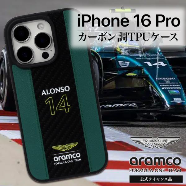 F1 iPhone 16 Pro ケース Aston Martin Magsafe対応 Alonso...