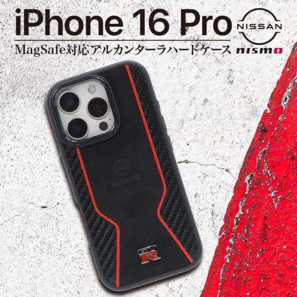 iPhone16Pro ケース NISMO GT-R Magsafe対応 ワイヤレス充電 日産 ニス...