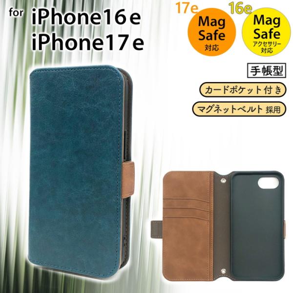 iPhone 17e iPhone16e MagSafeアクセサリー対応 手帳型ケース ブルー スタ...