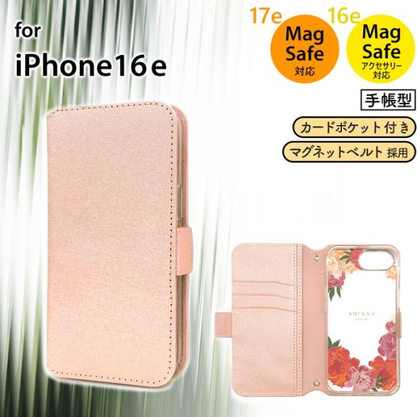 iPhone 17e iPhone16e MagSafeアクセサリー対応 シャイニー 手帳型ケース ...