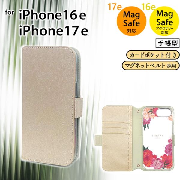 iPhone 17e iPhone16e MagSafeアクセサリー対応 シャイニー 手帳型ケース ...