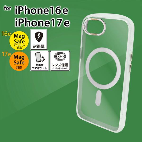 iPhone 17e iPhone16e MagSafeアクセサリー対応 ラウンドフォルム 背面ケー...