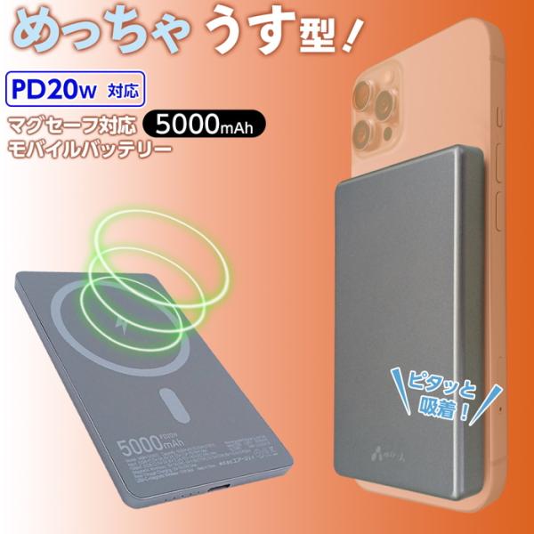 Magsafe モバイルバッテリー マグセーフ対応 薄型モバイルバッテリー ホワイト PSE 2台充...