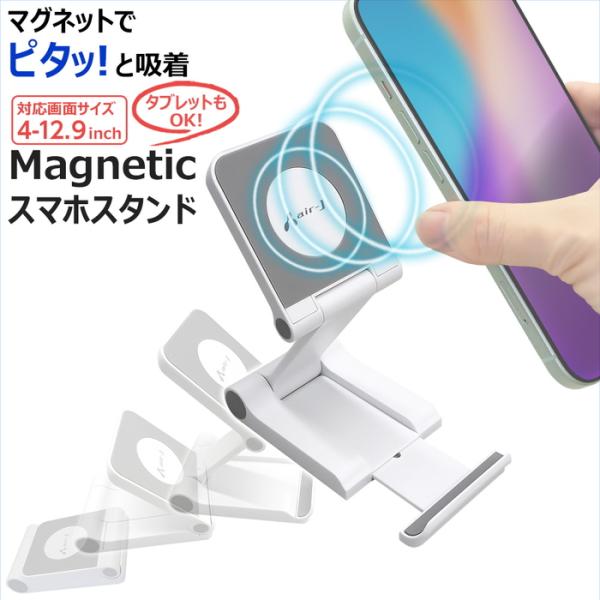 MagSafe対応 スマホスタンド スマホグリップ マグネット シリコン 落下防止 スタンド 縦置き...