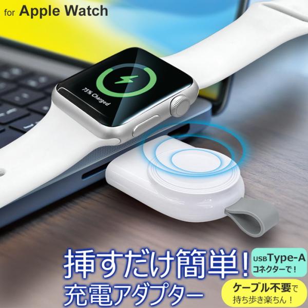 ワイヤレス充電器 Apple Watch対応 コードレス 充電器 Type-A マグネット コンパク...