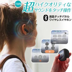 液晶タッチパネル搭載 ワイヤレスイヤホン ノイズキャンセリング