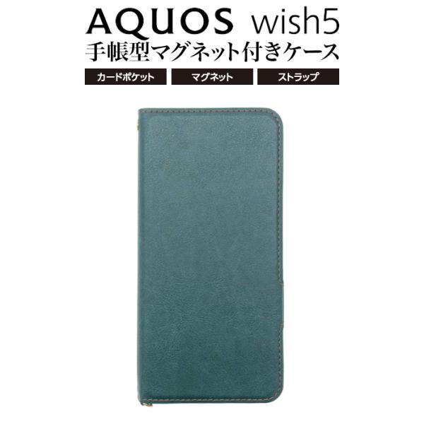 AQUOSwish5 スマホケース 手帳型 ブルー ネイビー AC-AQW5-PB BL ケース カ...