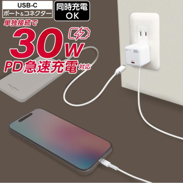 PD30W 急速充電器 2台同時充電 ACアダプター Type-C ケーブル一体型 USB-C 1ポ...