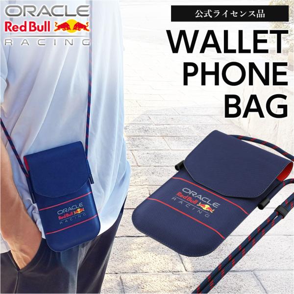 スマホショルダー Red Bull レッドブルレーシング 公式 スマホポーチ ネックポーチ ミニショ...