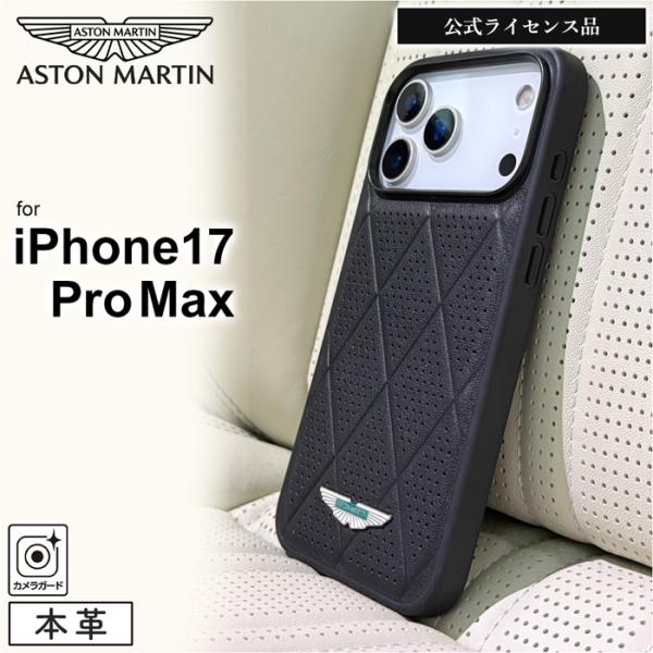 iPhone 17 Pro Max ケース アストンマーチン レザー アイフォン17プロマックス 耐...
