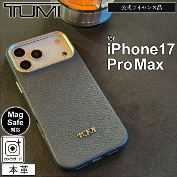 iPhone 17 Pro Max ケース TUMI レザー アイフォン17プロマックス 耐衝撃 本...