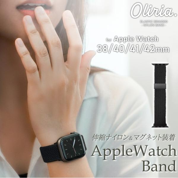 Apple Watch バンド (伸縮ナイロン) ブラック