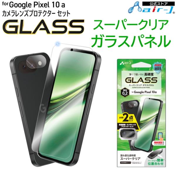 Google Pixel 10a ガラスフィルム カメラフィルム グーグルピクセル10a 指紋防止 ...