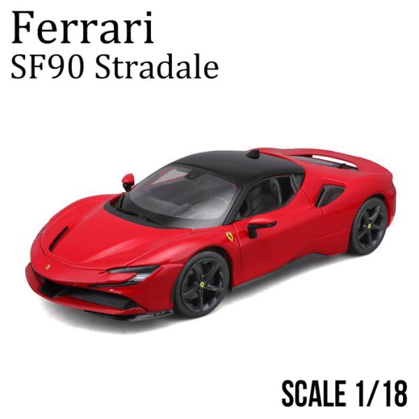 ミニカー Ferrari 1/18 フェラーリＲ&amp;Ｐ SF90 ストラダーレ 台座付き ダイキャスト...