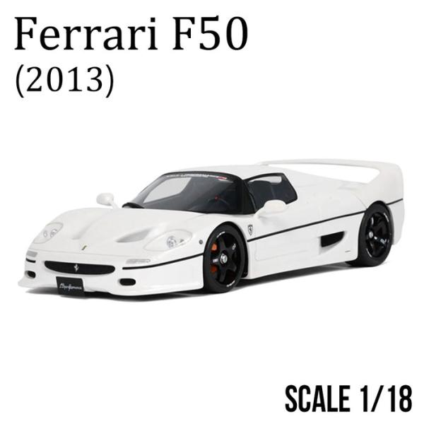 1/18 Ferrari 完成品 フェラーリ F50 2013 ホワイト ミニカー 公式ライセンス品...