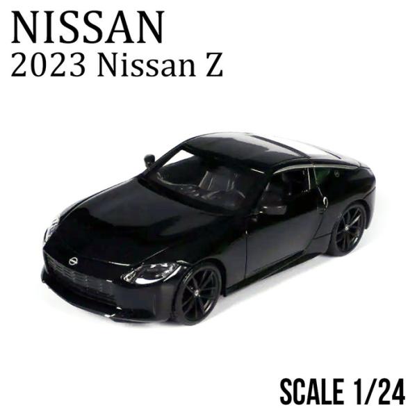 ミニカー 完成品 1/24 ニッサン Z 2023 メタリックブラック NISSAN 人気 車