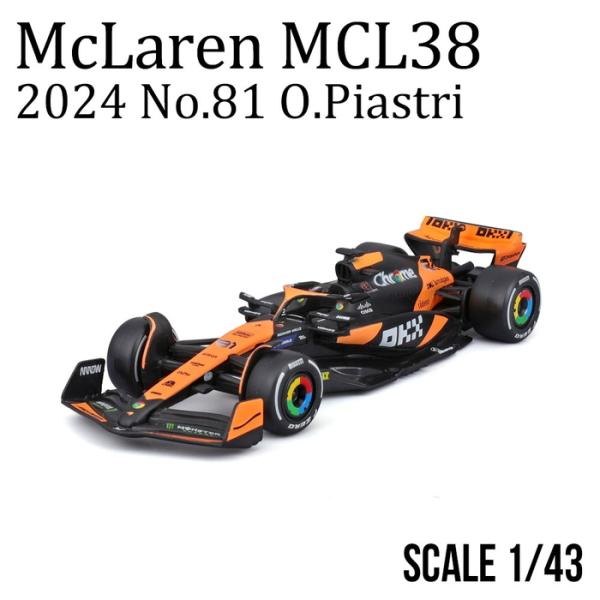 1/43 マクラーレン F1 チーム MCL38 2024 No.81 O.ピアストリ ウィンドウボ...