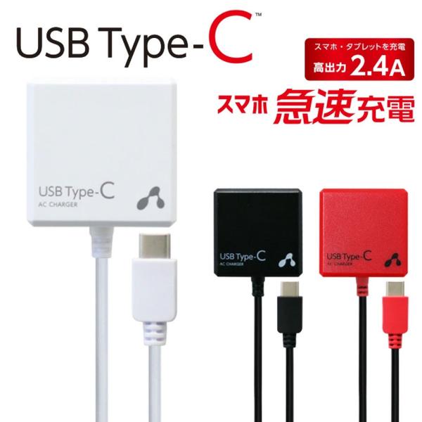 充電器 急速充電 リバーシブル コネクター ケーブル長1.5m USB タイプC スマホ充電 iPh...