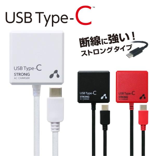 充電器 急速充電 リバーシブル ケーブル 1.5m タイプC コネクター USB typec スマホ...