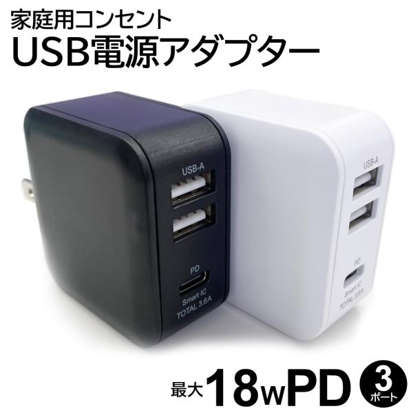 充電器 急速充電 タイプC 高速充電 2ポート USB ACアダプタ Type-C スマホ充電 折り...