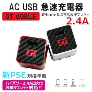 AC充電器 GT-MOBILE ハイパワー USB 充電器ポ...