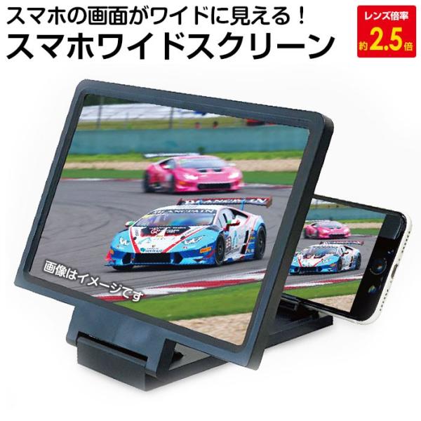 スマホスクリーン 画面がワイドに見える スマホワイドスクリーン 動画鑑賞 映画鑑賞 ビデオ通話 写真...