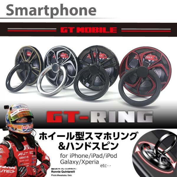 スマホリング スマートフォン リング スマホ タブレット iPhone iPad スタンド 360度...