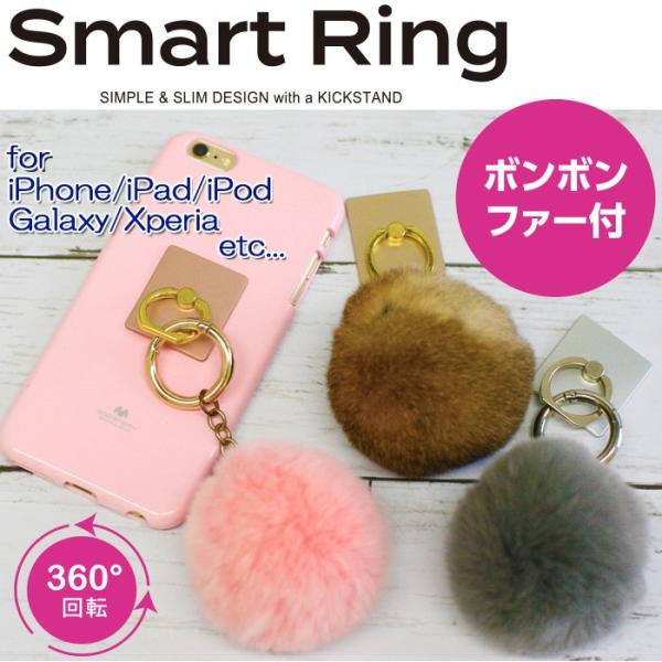 スマホ リング ボンボン ファーチャーム付 ホールドリング スマホリング リング カラビナリング付