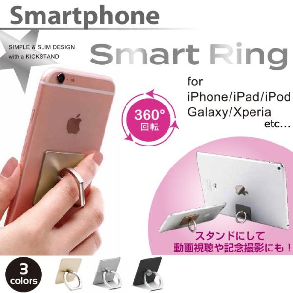 スマホ リング スマートフォン タブレット iPhone iPad スタンド 360度回転 スマホリ...