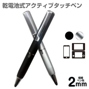 超極細2mm タッチペン ブラック・シルバー