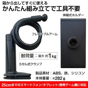 スマホスタンド スマホ タブレット フレキシブ...の詳細画像1