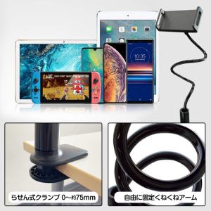 スマホスタンド スマホ タブレット フレキシブ...の詳細画像3