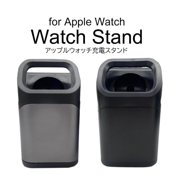 Apple Watch 充電スタンド Apple Watchスタンド アップルウォッチ 充電スタンド...