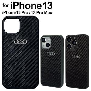 iPhone 13 ケース Audi アウディ iPhone13Pro iPhone13ProMax アイフォン プロ プロマックス iPhone13 カーボン iPhoneケース ハード ソフト 公式ライセンス品