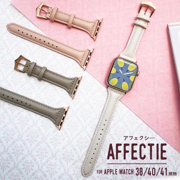 アップルウォッチ ベルト apple watch バンド レディース くすみカラー合皮 かわいい 大...