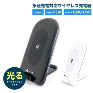 充電器 ワイヤレス Qi規格認定品 急速充電 iPhone Android Qi アイフォン チー充電 充電器 急速充電 7.5W 10W 15W