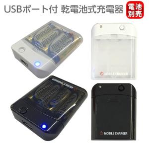 乾電池式 充電器 乾電池 USB 1A iPho...の商品画像
