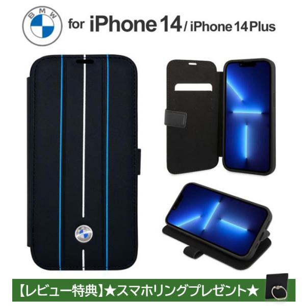 iPhone 14 ケース iPhone13 手帳型 BMW 本革 iPhone14Pro iPho...