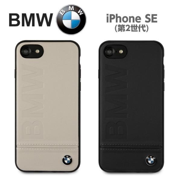 iPhoneSE第2世代 ケースBMW iPhone8/7にも本革 ハードケース レザー メンズ ブ...