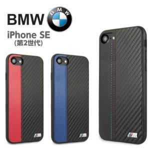 iPhoneSE第2世代 ケースBMW iPhone8/7にも背面ケース アイフォン bmw カーボン調が高級感あふれる アイフォンSE メンズ シンプル